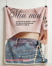 MiuMiu Pink Knit & Denim Print Flannel Sofa Throw Blanket – Vintage Pearl Chain IMG_0503 IMG_0504